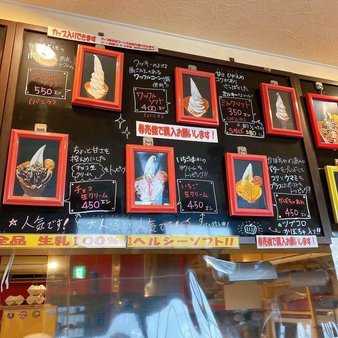 そふと工房プラスのメニュー