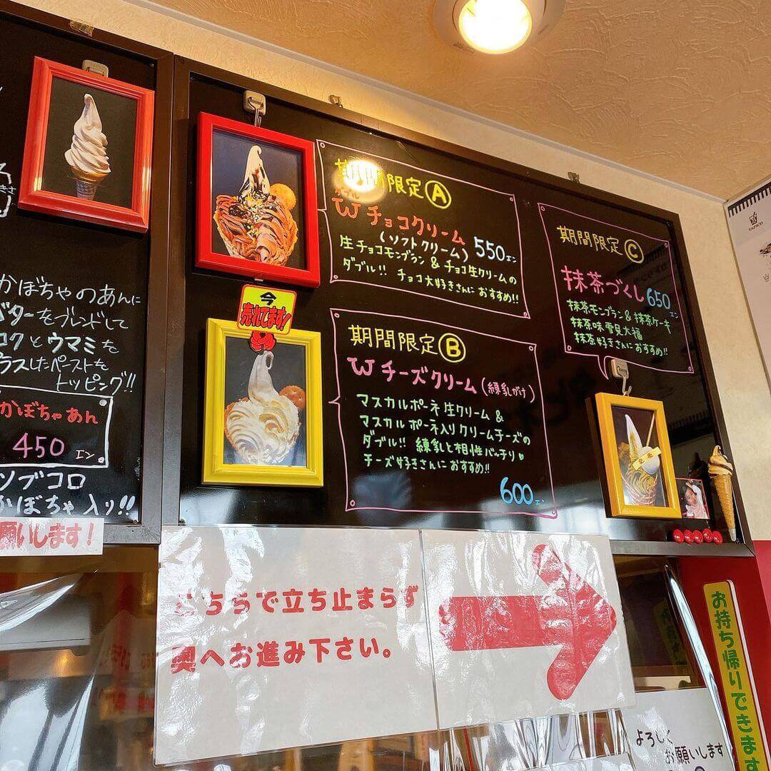 そふと工房プラスのメニュー