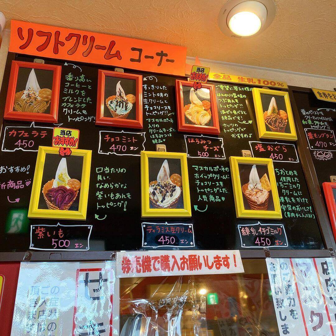 そふと工房プラスのメニュー