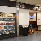 新さっぽろ デュオにある『サブリード』が2021年1月31日(日)をもって閉店へ