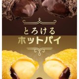 マクドナルドから新作『クリームブリュレパイ』＆昨年好評の『ベルギーショコラパイ』が1月13日(水)より発売！
