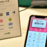 全国のスターバックスにて「PayPay」また「LINE Pay」での支払いが1月27日(水)より可能に