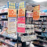 新さっぽろにある文教堂 新札幌DUO店にて『アニメグッズ(一番くじ・一部商品を除く)』が1月31日(日)をもって取り扱い中止に