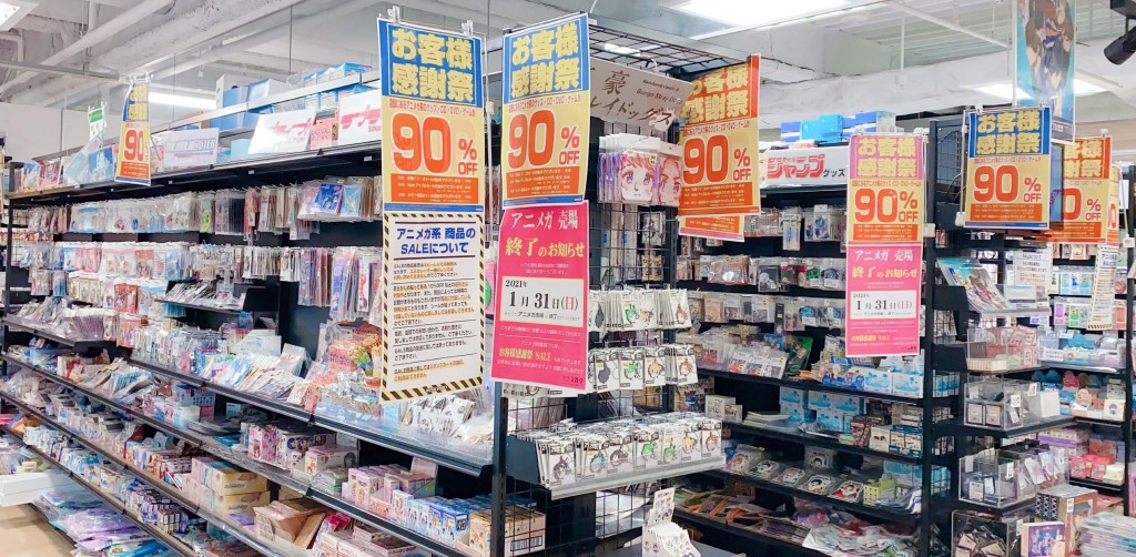 新さっぽろにある文教堂 新札幌duo店にて アニメグッズ 一番くじ 一部商品を除く が1月31日 日 をもって取り扱い中止に 札幌リスト