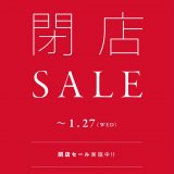 札幌アピアにある『Discoat Parisien(ディスコート パリシアン)』が2021年1月27日(水)をもって閉店へ