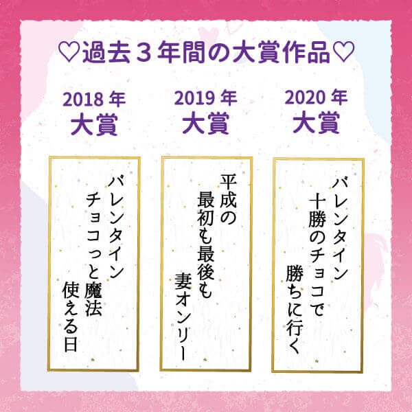 柳月『心結び川柳』過去の大賞作品