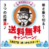 老舗菓子屋 柳月が通販限定 3セットの送料無料キャンペーンを1月27日(水)より開催！