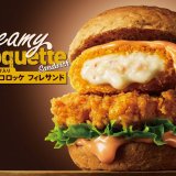 ケンタッキーから『クリーミーコロッケフィレサンド』が1月6日(水)より発売！クリーミーな桜えび入りコロッケがまるごとっ