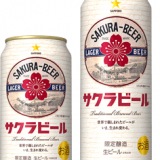 現代風にアレンジした『サッポロ サクラビール』が2月24日(水)に数量限定で発売！