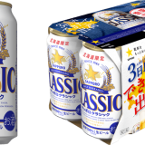 できたての美味しさ『サッポロクラシック できたて出荷』が2月19日を皮切りに計4回、北海道限定で発売！