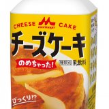 “チーズケーキ”をまるごと飲んでいるような乳飲料『チーズケーキのめちゃった』が1月26日(火)より発売！