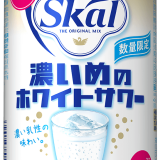 限定フレーバー『サッポロ 愛のスコール 濃いめのホワイトサワー』が2月2日(火)より発売！