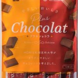 菓⼦メーカー「HORI」と「札幌医科⼤学」が共同開発した『ホリのやさしいおいしさ プラスショコラ』が発売！