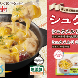 松屋から“世界一にんにくをおいしく食べるための料理”『シュクメルリ鍋定食』が1月19日(火)より発売！