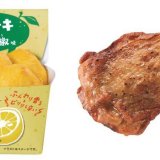 ファミリーマートから冬におすすめのホットスナック新商品2種類が1月19日(火)より発売！