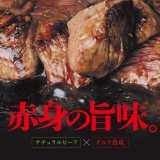 びっくりドンキーにてコロコロステーキの肉を増量する『コロコロステーキ肉増しキャンペーン』が1月27日(水)より開催！