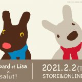 パセオにあるインテリア雑貨ブランド「salut!(サリュ)」からリサとガスパールとの限定アイテムが2月2日(火)より発売！