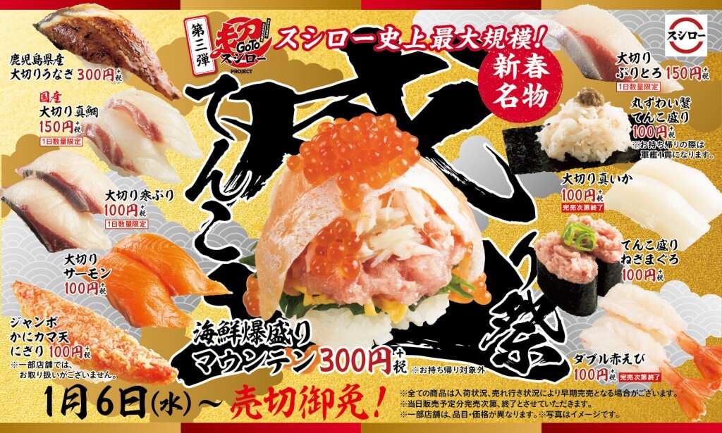 握り寿司てんこ盛り main-9.jpg