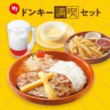 びっくりドンキーが『ドンキー満喫セット』でもっとも選ばれた組み合わせBest3を発表！