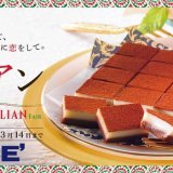 ロイズが今年も『イタリアンフェア』を開催！チョコレートや焼き菓子を期間・数量限定で販売っ