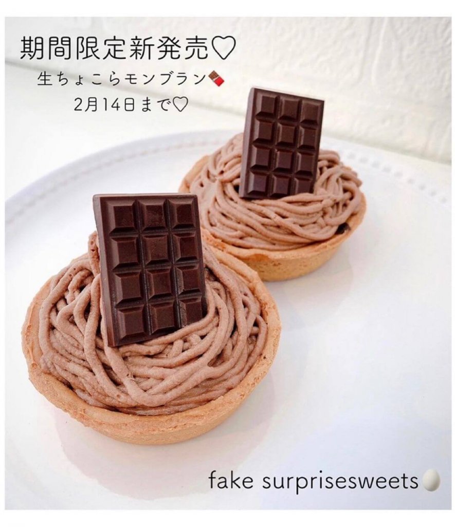 清田区にあるフェイクサプライズスイーツから『生ちょこらモンブラン』が発売！