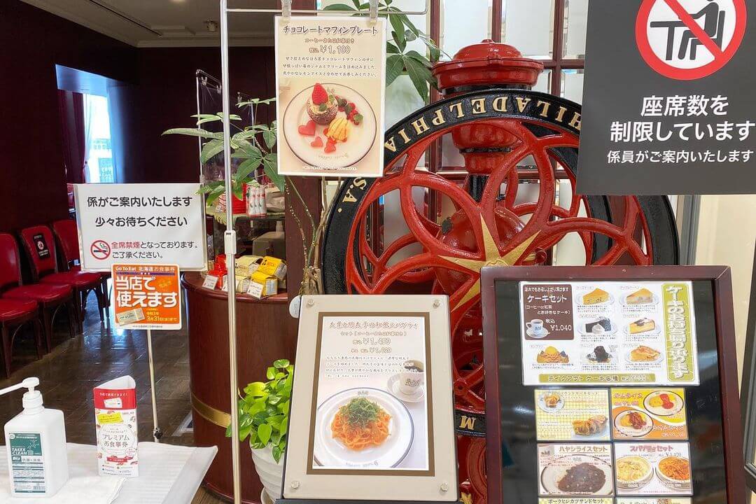 大丸札幌にある イノダコーヒ 札幌大丸支店 が21年3月日 土 をもって閉店へ 札幌リスト