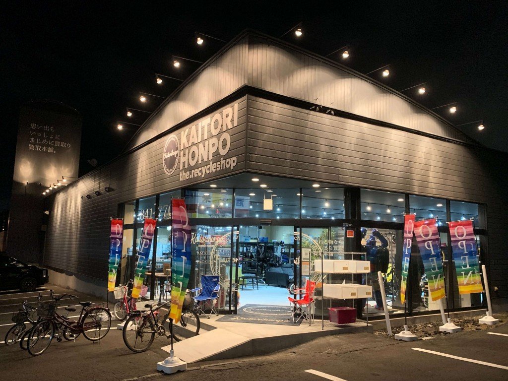 リサイクルショップ買取本舗 札幌市西区西野店 西区にある大型リサイクルショップ 珍しいバイクや車も展示っ 札幌リスト