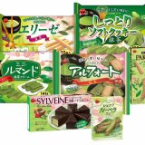ブルボンから『シルベーヌ抹茶×チョコレート』などの抹茶フェア商品が2月2日(火)に発売！