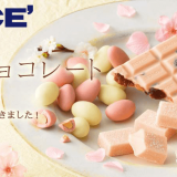ロイズにて生チョコレートにちょこまんなどの桜スイーツが2月16日(火)より発売！
