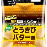 エフエム北海道の番組「IMAREAL」リスナーとの共創商品第3弾『ポテトチップス とうきびバター味』が2月15日(月)より北海道限定で発売！