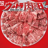 牛角がウルトラマンとタッグした『ウルトラ肉の日』を2月9日(火)より実施！“ウルトラ”なメニューにオリジナルグッズもっ