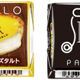 チロルチョコから新商品『チロルチョコ〈パブロチーズタルト〉』が2月6日(土)より発売！