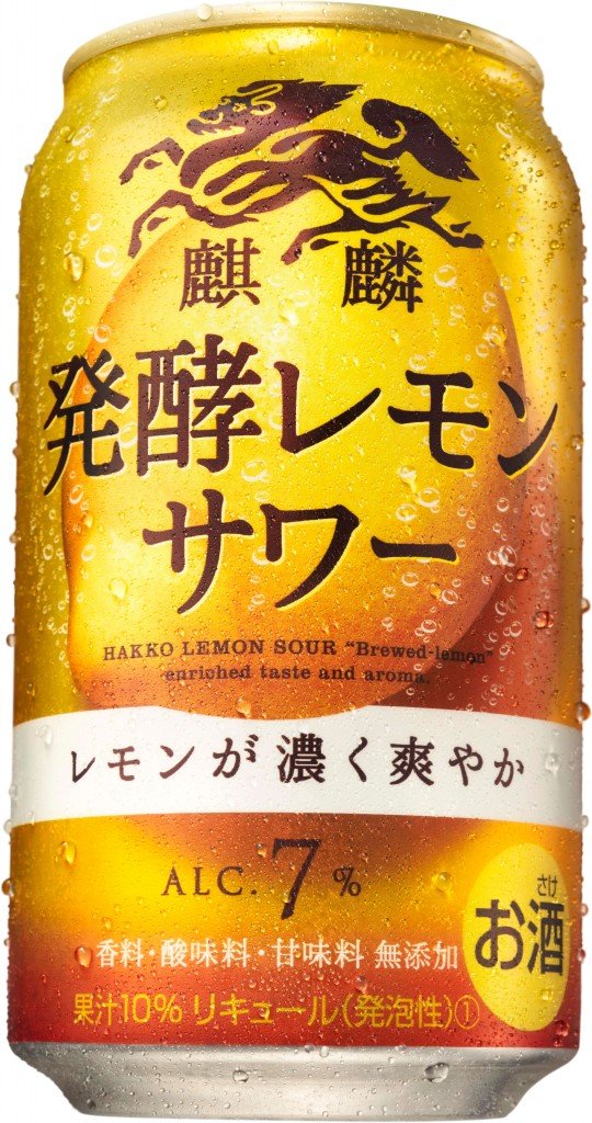 『麒麟　発酵レモンサワー』