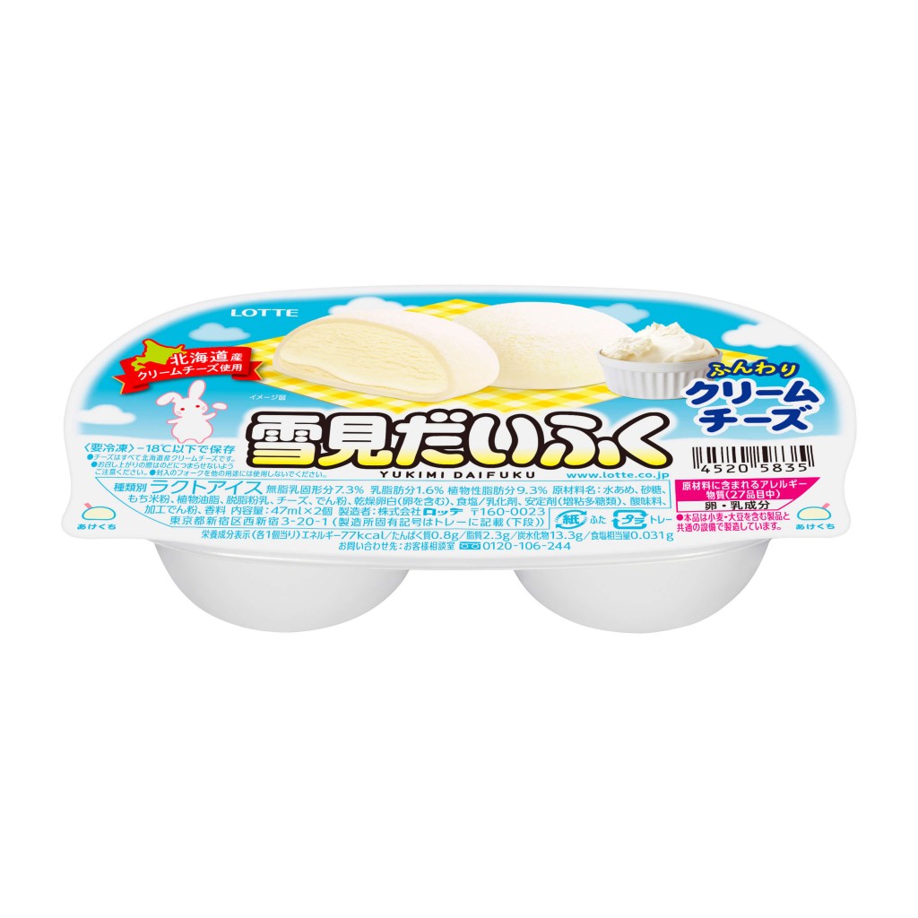 『雪見だいふくふんわりクリームチーズ』