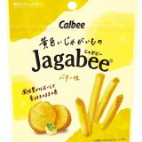 カルビーから『黄色いじゃがいものJagabee バター味』が2月22日(月)よりコンビニ先行で期間限定発売！