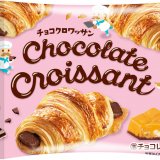チロルチョコ株式会社が新商品『チョコクロワッサン〈袋〉』を3月1日(月)より発売！