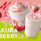 カフェ＆バー プロントから『さくらベリーラテ』が2月15日(月)より発売！