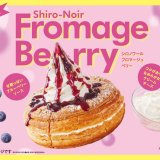 コメダ珈琲店にてたっぷりチーズ『シロノワール フロマージュベリー』が3月3日(水)より発売！