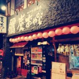 狸小路にある『串やき居酒屋 炭おやじ』がREADYFORにてクラウドファンディングを開始！