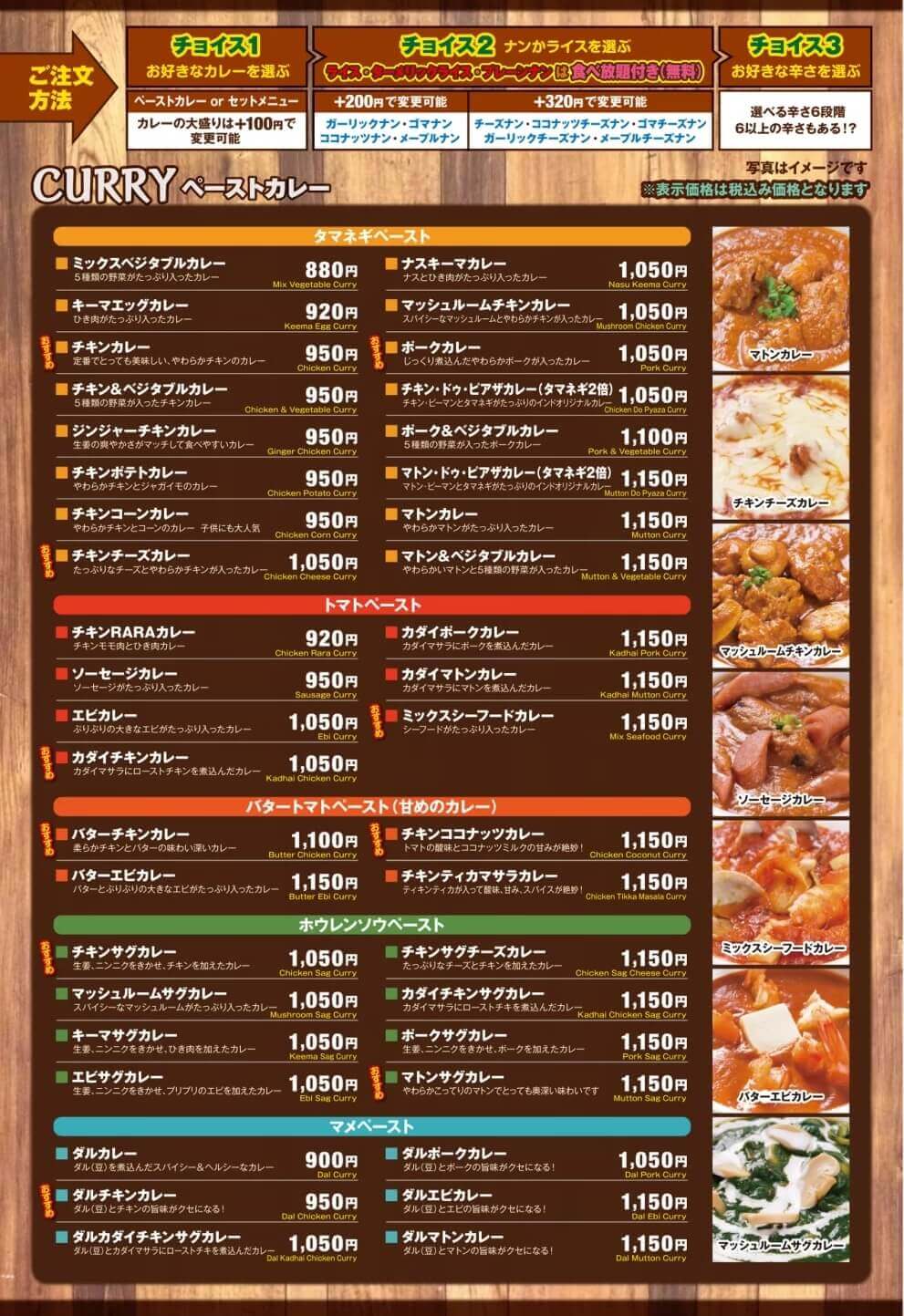 スパイスダイニングDIYO(ディヨ) 手稲山口店のメニュー