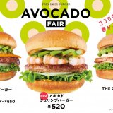 フレッシュネスから春の定番アボカドフェアとして『アボカドシュリンプバーガー』を3月3日(水)より発売します！