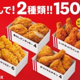 ケンタッキーからチキンメニューを選べる『シェアBOX』が3月4日(木)より発売！