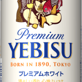 白ワインのような清々しい香り『ヱビス プレミアムホワイト』が3月30日(火)より発売！