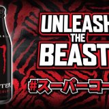 モンスターエナジーから新商品『モンスター スーパーコーラ ボトル缶500ml』が3月30日(火)に発売！