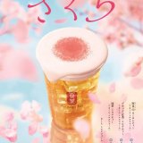 ゴンチャから人気トッピング「ミルクフォーム」の季節限定フレーバー『さくら ミルクフォーム』が3月12日(金)より発売！