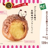 ファミリーマートから『かりんシュー(かりんとう風シュークリーム)』が3月9日(火)より発売！