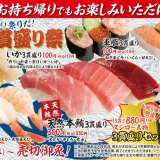 スシローで大人気の名物フェア『三貫盛り祭』が3月17日(水)より開催！“天然本鮪3貫盛り”など3貫盛り商品が登場っ