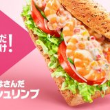 サブウェイから五感で味わうグルメサンド『10種野菜をはさんだタルタルシュリンプ/タルタルチキン』が3月31日(水)より発売！