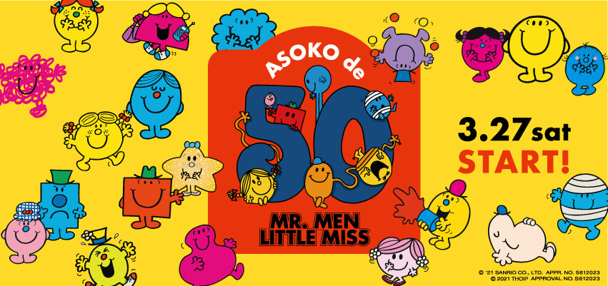 札幌パセオにもある Asoko アソコ にて Mr Men Little Miss とコラボした Asoko De Mr Men Little Miss が3月27日 土 より発売 札幌リスト