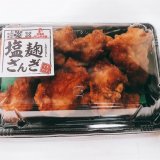 液体塩こうじを使用した『塩麹ザンギ』が3月28日(日)より北海道内のイオンまいばすけっとで発売！